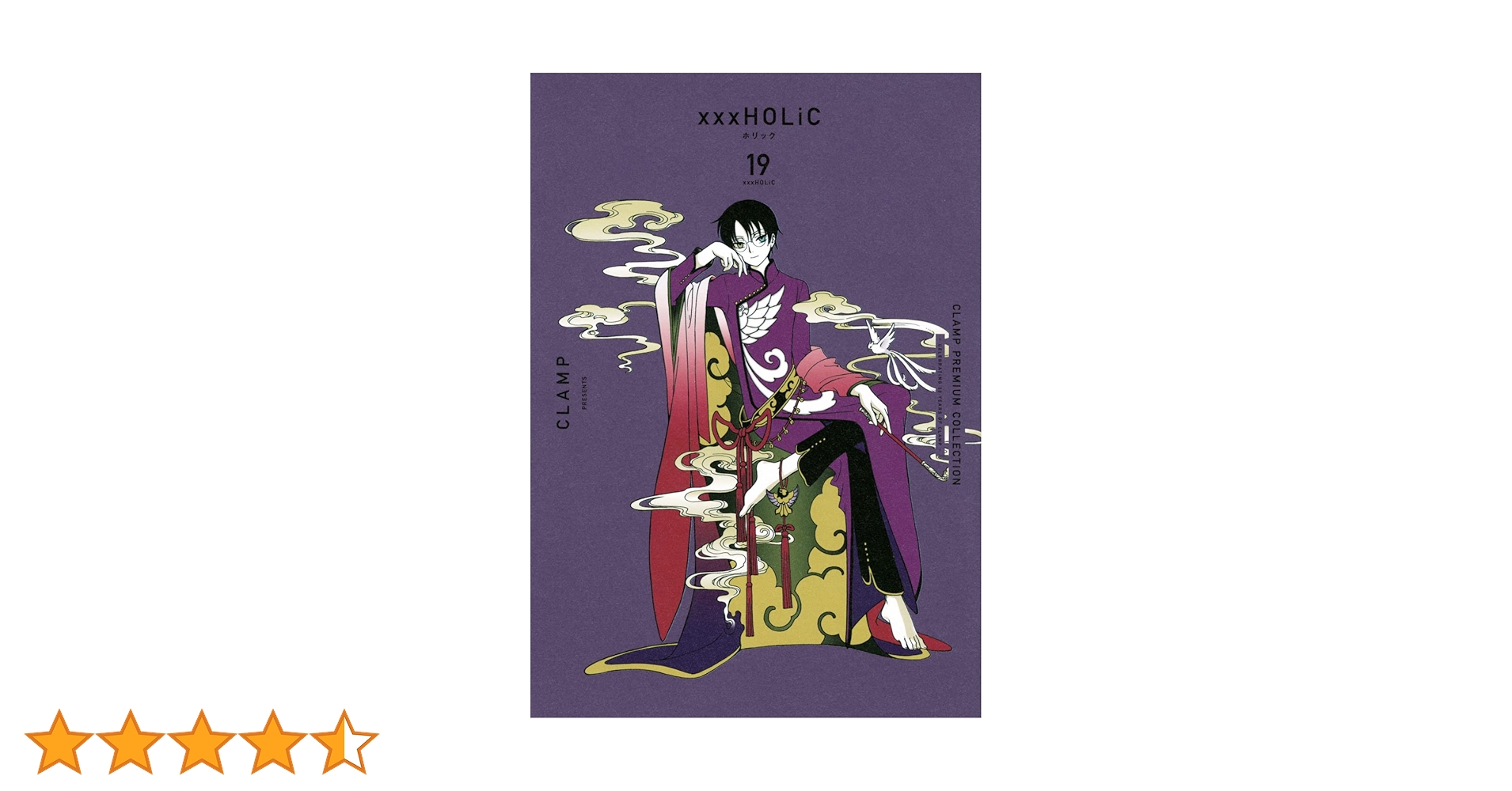 CLAMP PREMIUM COLLECTION xxxHOLiC 全巻セット CLAMP PREMIUM COLLECTION「xxxHOLiC」15＆16巻 3/4発売